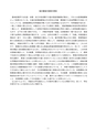 H25博士学位論文_全ページ