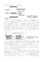 H25博士学位論文_全ページ