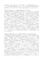 H25博士学位論文_全ページ