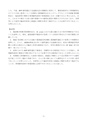 H25博士学位論文_全ページ