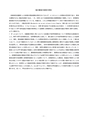 H25博士学位論文_全ページ