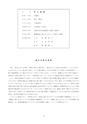 H25博士学位論文_全ページ