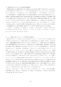 H25博士学位論文_全ページ