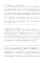 H25博士学位論文_全ページ