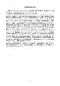 H25博士学位論文_全ページ