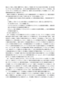 Ｈ２５博士学位論文_００５森下朋浩
