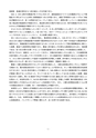 Ｈ２５博士学位論文_００５森下朋浩