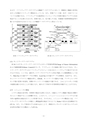 Ｈ２５博士学位論文_００７芦澤怜史