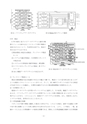 Ｈ２５博士学位論文_００７芦澤怜史