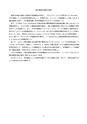 Ｈ２５博士学位論文_０１１Ｒｅｇｉｎａｌｄ