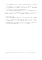 H26博士学位論文_全ページ