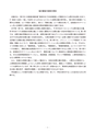 H26博士学位論文_全ページ