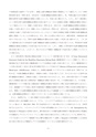 H26博士学位論文_全ページ