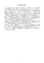 H26博士学位論文_全ページ