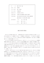 H26博士学位論文_全ページ