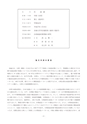 H26博士学位論文_全ページ