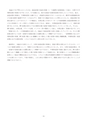 H26博士学位論文_全ページ