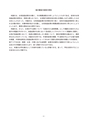 H26博士学位論文_全ページ