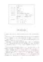 H26博士学位論文_全ページ