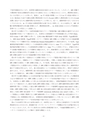 H26博士学位論文_全ページ