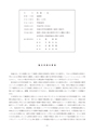 H26博士学位論文_全ページ