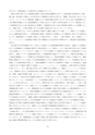 H26博士学位論文_全ページ