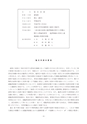 H26博士学位論文_全ページ