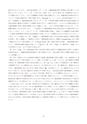 H26博士学位論文_全ページ