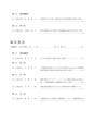 H26博士学位論文_全ページ