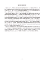 H26博士学位論文_全ページ