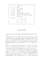 H26博士学位論文_全ページ