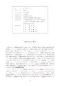 H26博士学位論文_全ページ