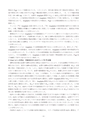 H26博士学位論文_全ページ