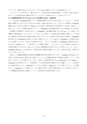 H26博士学位論文_全ページ