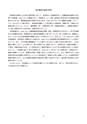 H26博士学位論文_全ページ