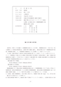H26博士学位論文_全ページ