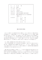 H26博士学位論文_全ページ