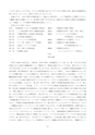H26博士学位論文_全ページ