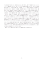 H26博士学位論文_全ページ