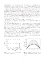 Ｈ26博士学位論文_甲第240号　方　国松