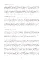 Ｈ26博士学位論文_甲第249号　江里口知己