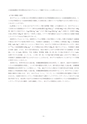 Ｈ26博士学位論文_甲第249号　江里口知己