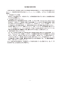 Ｈ26博士学位論文_甲第249号　江里口知己