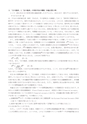 Ｈ26博士学位論文_乙第199号　廣宮孝信