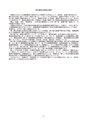 Ｈ26博士学位論文_乙第201号　内園立男