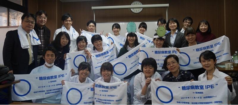 糖尿病教室IPE終了後、世界糖尿病デー（11月14日）のタオルを持って写真に納まる教員と学生たち