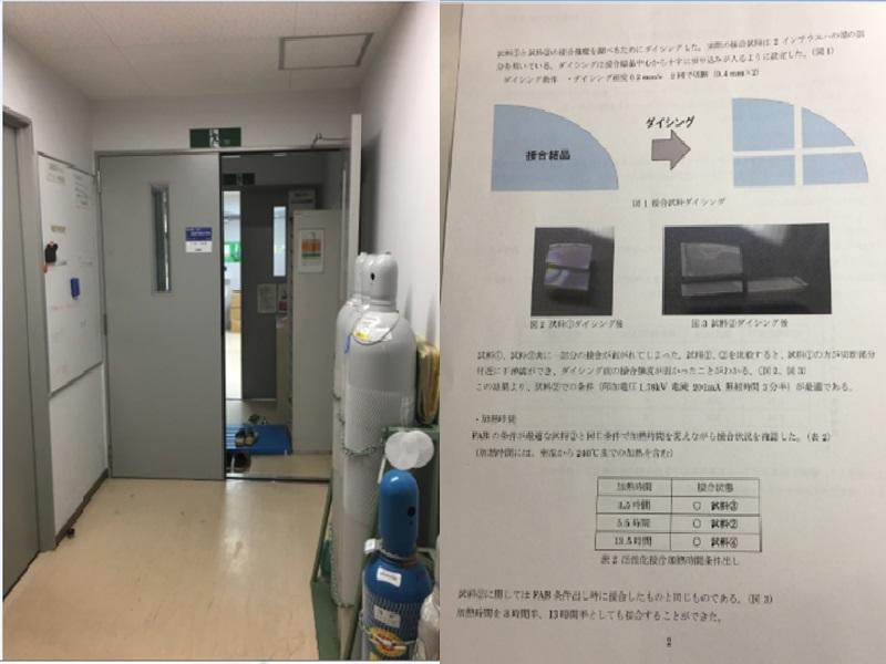 写真①：大阪大学のクリーンルームと研究の進捗状況を報告しあった時、大阪大学の学生から頂いた資料