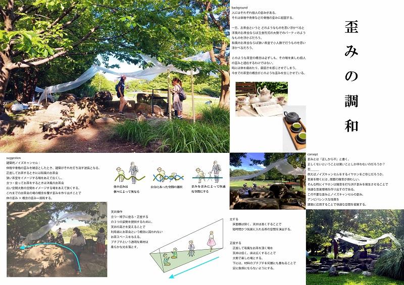 ノイズ案をプレゼンシートにまとめる
