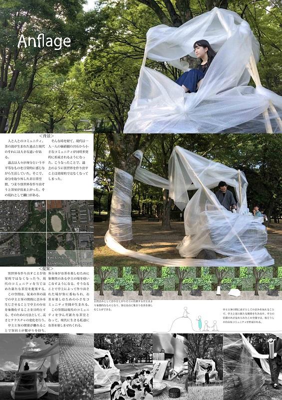 纏い案をプレゼンシートにまとめる