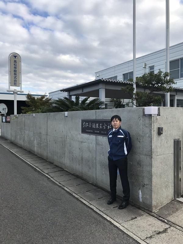 高松帝酸株式会社前
